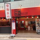이삼푸드