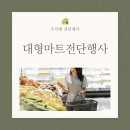 (주)마트링크 이미지