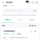 세븐일레븐SK뷰점