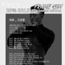 프레임짐 이미지