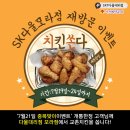 교촌모라점