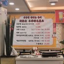 수정양꼬치 이미지