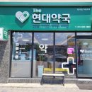 현대동물약국 이미지