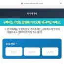 에맥앤볼리오스 롯데월드어드벤처 부산점 | 부산여행 롯데월드어드벤처부산 내돈내산 4살 아이와 놀이동산 가족여행