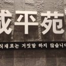 함평원 이미지