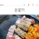 화정삼겹살