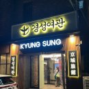 강원여관 이미지