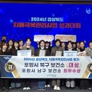 포항시 북구보건소 치매안심센터 이미지