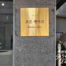 조은클래스 앞 이미지