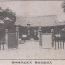 남부덕화 | 경상감영의 문화유산 - 선화당(보물)