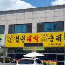 병천순대 앞 이미지