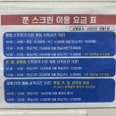 쭌스크린골프존 이미지