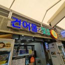 김가네국수 | 방학동 신도봉시장국수맛집 김가네국수집 떡맛집 달달한떡