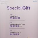 리바트광명점