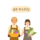 농부파스타집 이미지