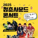 청춘사운드콘서트 이미지