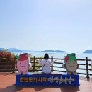 땅끝관광지 | 해남 땅끝마을 전망대 모노레일 스카이워크 전라도 여행 코스 추천