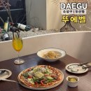대구 수성못 데이트 파스타 와인 맛집 뚜에벨 가성비 좋은 레스토랑