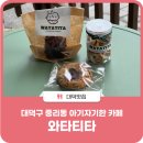 와타티타 네이버블로그