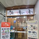 육남매고기집 | 현풍족발집:: 앞다리가 쫄깃한 평화육남매왕족발 홀식사시 쟁반국수, 순대서비스
