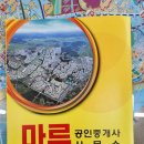 새로이공인중개사사무소 이미지