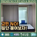 부민 이 편한 | 부산 부민동커튼 블라인드 부민이편한세상 생생한 후기!