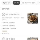 동궁찜닭 강동명일점 네이버블로그
