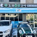 정오리돌판구이 이미지