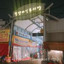 청량리통닭골목