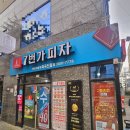 7번가피자화곡 이미지
