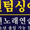 센텀싱어동전노래연습장 이미지