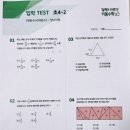 초등고학년수학지도과정 이미지