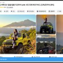 6099 | 바투르산 지프투어 일출 직접 본 후기 내돈내산 추천!