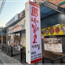 내가 찜한 코다리찜 이미지