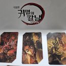 신림castle | 귀멸의 칼날: 무한성편(Demon Slayer: Kimetsu No Ya), 2025 / 자체 평점 4.4 / 3주 차 특전 포토카드 후기