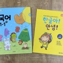 한글교실 초등과정 이미지