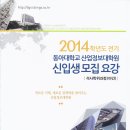 동아대학교산업정보대학원 후기신입생모집(6월2일(월)~6월13일(금)! 이미지