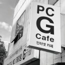 G카페PC 이미지