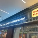 [강남/코엑스] 코엑스 홍콩음식 “호우섬 코엑스점” 리뷰 후기