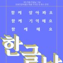 한글박물관 이미지