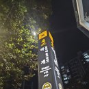 하계역 4번출구 이미지