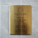 더숨에스테틱 이미지