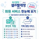 [정읍상동 셀프빨래방 / 24시간 셀프빨래방] 정읍 상동 셀프빨래방, 워시팡팡 상동점 소개!