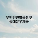 동대문우체국 이미지