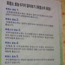 삼포염소탕