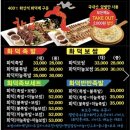 화덕에통째로구운족발본오점