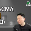 파킹통장 추천 TOP5 &amp; CMA 금리 정리 (24.04.22일 기준) 이미지