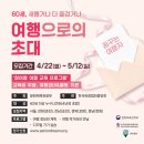 꿈꾸는 여행자 모집 요강(주최 문화체육관광부) -2024. 2차 이미지