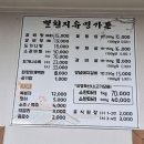 별천지가든 | 논산 연산 현지인들이 많이 가는 유명한 소고깃집 갈비탕 포장 후기(feat. 별천지유명가든)