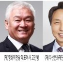 신임 대표이사에 &#39; 고인범 영화의전당, 오재환 부산문화재단 &#39;